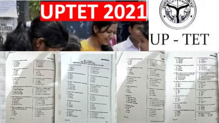 उत्तर प्रदेश शिक्षक पात्रता परीक्षा 2021 एग्जाम शुरू होते ही पर्चा सोशल मीडिया पर हुवा वायरल पर्चा लीक होने की वजह से परीक्षा रद्द कर दी गई है