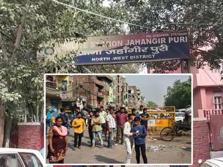 दिल्ली पुलिस का खुलासा, एक हफ्ते पहले ही रच ली गयी थी, जहांगीरपुरी में हनुमान जन्मोत्सव पर हिंसा की साजिश