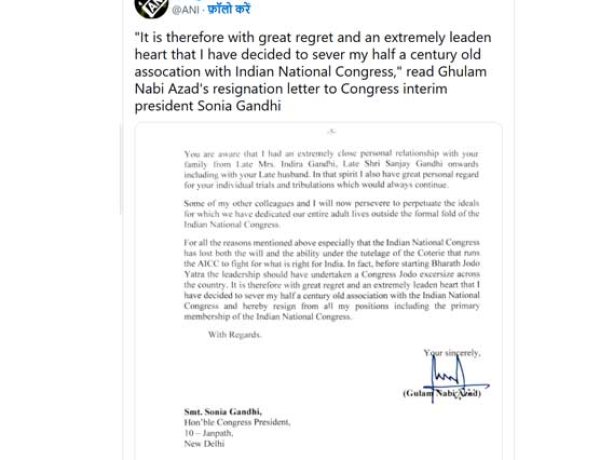 Ghulam Nabi Azad Resigns- गुलाम नबी कांग्रेस से आजाद, बोले- एक गैर-गंभीर व्यक्ति को कांग्रेस पर थोपने की कोशिश-NewsAsr 