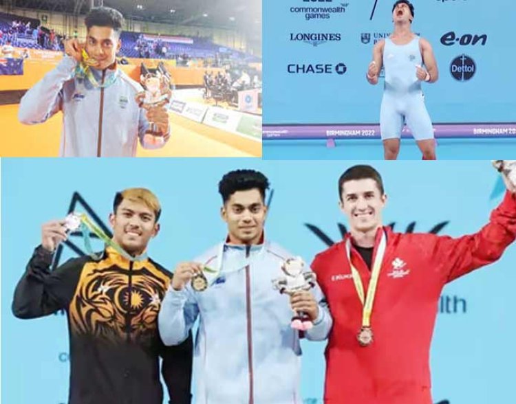 एक और गोल्ड मैडल, CWG का नया रिकॉर्ड बना कर, 20 साल के अचिंता शेउली ने भारत को दिलाया तीसरा स्वर्ण