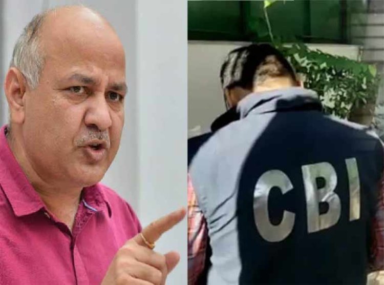 Delhi Liquor Scam- CBI ने जारी किया मनीष सिसोदिया समेत 14 अन्य पर लुकआउट नोटिस, देश छोड़ने पर लगायी रोक