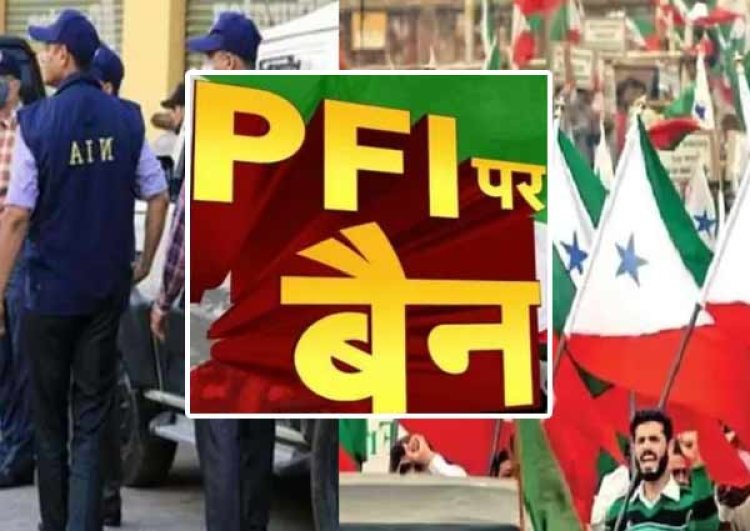 PFI का खूनी खेल आया सामने, जानिए वो प्रमुख कारण जिनकी वजह से PFI पर लगाया गया प्रतिबन्ध