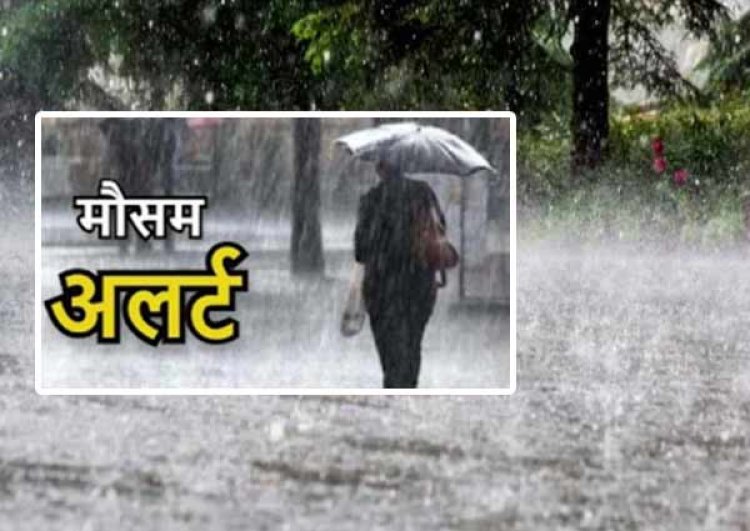 मौसम विभाग ने जारी किया यूपी के 49 जिलों में बारिश का अलर्ट, अगले दो दिनों में भारी बारिश का अनुमान