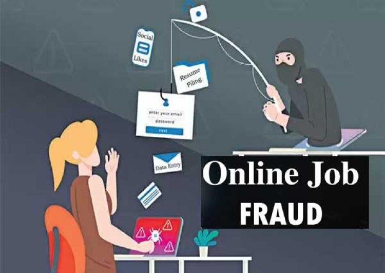 Online Job Fraud- इन संकेतों से आसानी से पहचानें फर्जी जॉब ऑफर, गृहमंत्रालय ने जारी की एडवाइजरी