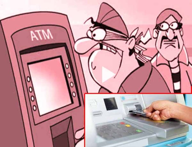 ATM मशीन में फेवीक्विक डालकर अटका देते थे कार्ड, फिर इस तरह देते थे ठगी को अंजाम