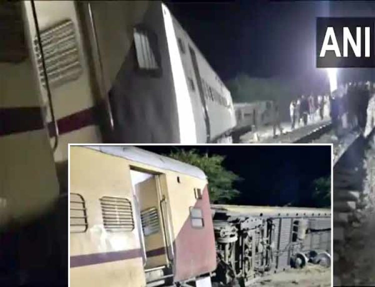 Train Accident- राजस्थान के पाली में सूर्यनगरी एक्सप्रेस के आठ डिब्बे पटरी से उतरे, 24 लोग हुए घायल