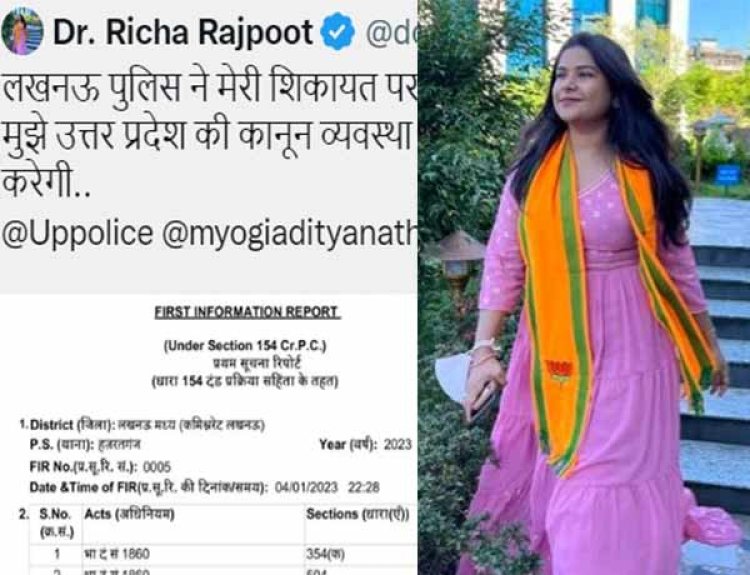 BJP की महिला नेता को मिली जान से मारने की धमकी, SP की मीडिया सेल पर FIR दर्ज