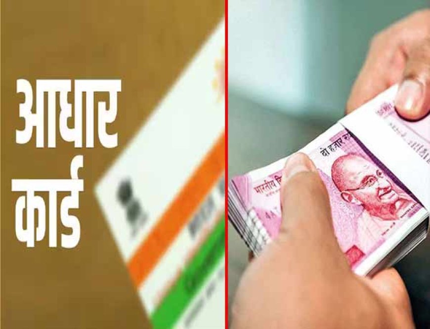 हर आधार कार्ड वाले को सरकार देगी 4.78 लाख रुपये का सस्‍ता लोन? आई बड़ी जानकारी- PIB Fact Check