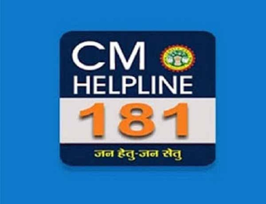 मां ने मजाक में कहा- खाना नहीं दूंगी, बेटे ने CM हेल्पलाइन में कर दी शिकायत, पुलिस देख सकते में महिला