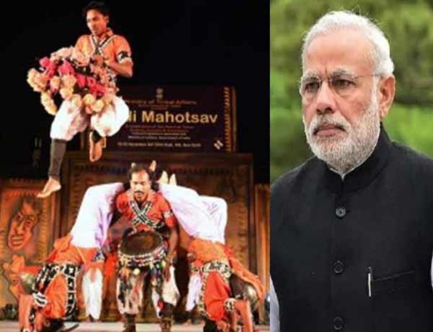 Aadi Mahotsav- PM Modi दिल्ली में आदि महोत्सव का आज करेंगे उद्घाटन, जनजातीय कला-संस्कृति की दिखेगी झलक