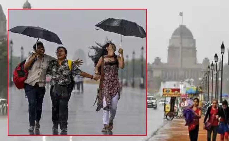Weather Update Today: 10 राज्यों में भारी बारिश की चेतावनी, दिल्ली-NCR समेत इन राज्यों में अलर्ट, जाने UP में कैसा रहेगा मौसम 