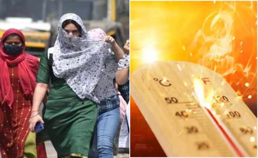 Heat Wave-Yellow Alert: यूपी के कई शहरों में लू को लेकर येलो अलर्ट, जरूरत पड़ने पर ही दोपहर घर से निकलें