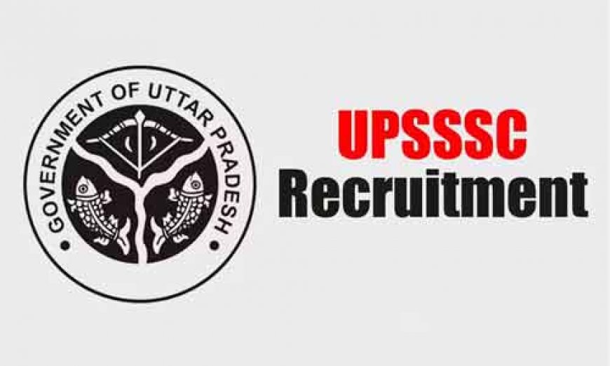 UPSSSC Bharti: यूपी में सरकारी नौकरी की भरमार, आवेदन करने के लिए चाहिए ये योग्यता