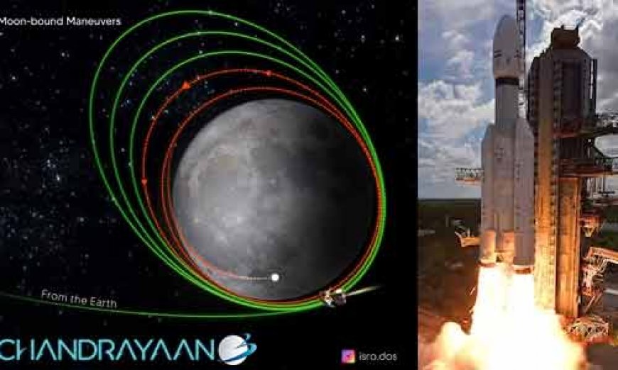 Chandrayaan-3: आज का दिन है बेहद खास, चंद्रयान चंद्रमा की सतह से अब केवल 150 किमी दूर 