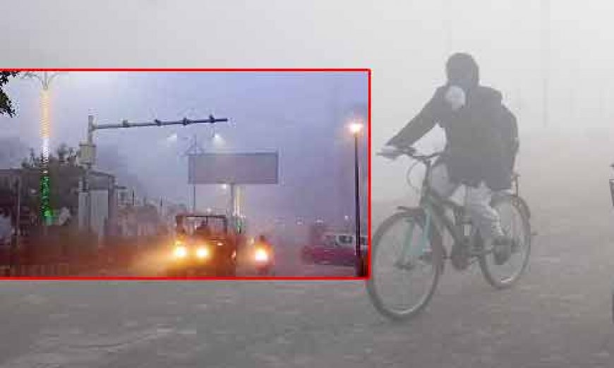 UP Weather Update: यूपी में ठंड से ठिठुरे लोग, दो दिन शीतलहर से राहत की उम्मीद; 36 जिलों में कोहरे को लेकर बड़ा अपडेट
