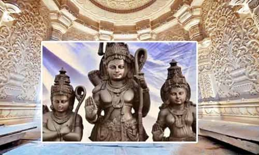 श्री राम मंदिर में अब लगेंगी तीनो बनी हुई प्रतिमाये! गर्भगृह समेत इन जगहों पर होगी स्‍थापना