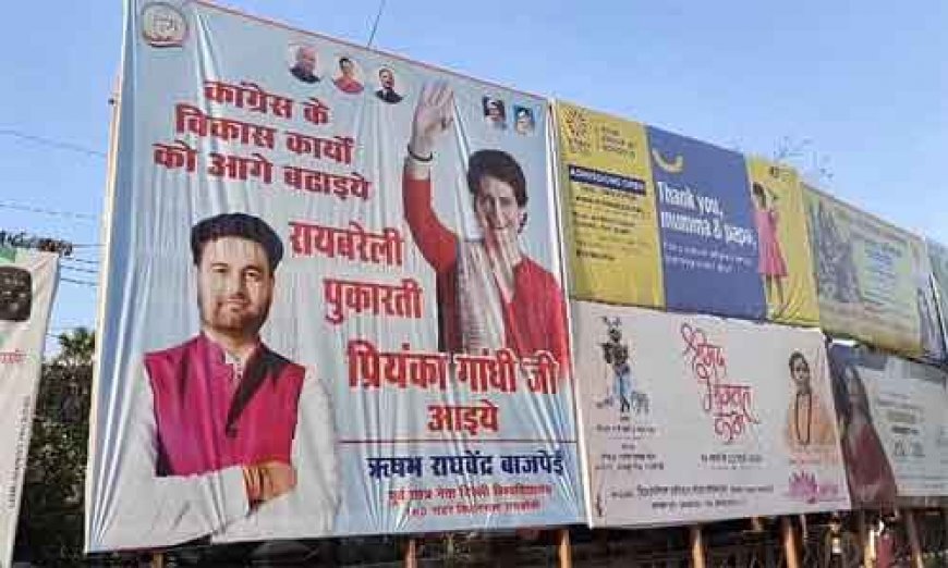 रायबरेली से प्रियंका गांधी को चुनाव लड़ाने की बढ़ रही मांग, फिर लगे पोस्टर